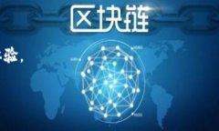 IM钱包（IM Wallet）是一个用于数字资产管理和存储