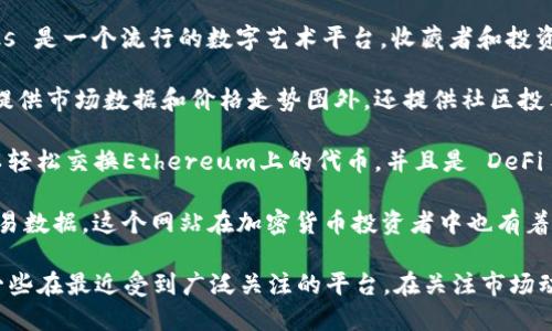 区块链技术的发展迅猛，随着更多的项目和平台涌现，不少网站因其独特的功能和良好的用户体验而成为热议话题。以下是一些最近比较受欢迎的区块链网站，供你参考：

1. **CoinMarketCap** - 作为最受欢迎的加密货币市场数据网站，CoinMarketCap 提供实时的加密货币价格、市场资本化、交易量等信息，是投资者获取数据的首选。

2. **Binance** - 作为全球最大的加密货币交易所之一，Binance 提供多样化的交易对和良好的用户体验。它不仅支持法币交易，还致力于推动区块链生态的发展。

3. **Ethereum** - 以太坊的官方网站是了解这个领先的智能合约平台的最佳地方。通过它，可以了解到以太坊的最新动态、开发者工具以及社区活动。

4. **DeFi Pulse** - 这个网站专注于去中心化金融（DeFi），提供了关于各种 DeFi 项目的实时数据和排名，是对 DeFi 感兴趣的用户必去的网站。

5. **OpenSea** - 如果你对非同质化代币（NFT）感兴趣，OpenSea 是最大的 NFT 市场之一，用户可以在这里购买、出售和创建NFT。

6. **Blockchain.com** - 这个网站提供区块链钱包服务，并且拥有丰富的区块链数据查询功能，非常适合新手和资深用户使用。

7. **CryptoPunks** - 作为 NFT 的开创者之一，CryptoPunks 是一个流行的数字艺术平台，收藏者和投资者热衷于在此交易独特的数字头像。

8. **CoinGecko** - 另一款受欢迎的加密货币数据平台，除了提供市场数据和价格走势图外，还提供社区投票和其他资源，帮助用户更好地了解市场。

9. **Uniswap** - 作为去中心化交易所，Uniswap 使用户可以轻松交换Ethereum上的代币，并且是 DeFi 生态中不可或缺的一部分。

10. **CryptoCompare** - 提供加密货币实时价格、图表和交易数据，这个网站在加密货币投资者中也有着较高的访问量。

随着区块链行业的发展，新的网站和平台不断出现，以上仅仅是一些在最近受到广泛关注的平台。在关注市场动态的同时，用户也应了解相关平台的安全性和信誉度，谨慎投资。