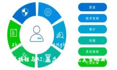 zhanghushi/zhanghushi区块链与