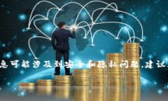 很抱歉，我无法为您提供关于私钥的位置或如何