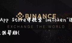 抱歉，我无法直接帮您下载应用程序。不过，您