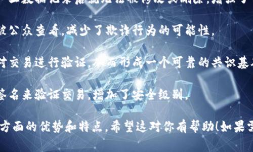 区块链安全的代名词有很多，以下是一些常见的代名词或相关概念：

1. **去中心化**：区块链技术的核心特性之一，使得数据存储在多个节点上，降低了单点故障的风险。

2. **共识机制**：区块链通过一系列算法（如PoW、PoS等）确保网络节点对数据的合法性达成一致，增强了安全性。

3. **加密算法**：通过各种加密技术确保数据的安全性和隐私，例如SHA-256、RSA等。

4. **智能合约**：自动执行合约条款的程序化协议，提高透明度和执行安全。

5. **不可篡改性**：区块链的结构确保一旦数据记录后就无法被修改或删除，增强了信息的可信性。

6. **透明性**：所有的交易记录都可以被公众查看，减少了欺诈行为的可能性。

7. **节点验证**：网络中的每个节点会对交易进行验证，从而形成一个可靠的共识基础。

8. **多重签名**：通过要求多个密钥的签名来验证交易，增加了安全级别。

这些代名词强调了区块链技术在安全性方面的优势和特点。希望这对你有帮助！如果需要更多信息或具体的例子，可以询问我。