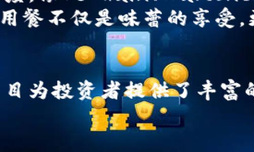 在区块链领域，300万（或者300万人民币、300万美元等）投资的项目通常是处于初创阶段的项目，这些项目可能具有较高的风险，但也带来了同样程度的收益潜力。在这里，我将列出一些可能值得关注的区块链项目，这些项目在各自的领域都有独特的定位和前景，同时我会尽量给出丰富的描述和背景。

1. 去中心化金融（DeFi）项目
去中心化金融（DeFi）是一种以区块链为基础的金融服务，允许用户在没有传统金融机构的情况下进行交易、借贷和投资。DeFi的标志性项目如Compound、Aave等，能够让用户直接从智能合约中获得利息、贷款。
这类项目通常关注用户的资本利用率，提供流动性挖矿等激励模式。因此，如果你对金融市场感兴趣，通过小额投资参与DeFi项目，可以算得上是一种现代金融探索。

2. 非同质化代币（NFT）项目
NFT是基于区块链技术的数字资产，代表唯一性和不可替代性。近年来，NFT市场的爆炸式增长吸引了许多艺术家、音乐家以及游戏开发者。像OpenSea、Rarible等交易平台让人们能够轻松进入这个充满创造力的世界。
在300万的投资范围内，可以考虑向新兴的NFT项目投资，尤其是那些与独特艺术或游戏生态相关的项目。想象一下，未来你可能拥有的每一件数字艺术品，都是全球唯一的！

3. 公链项目
公链是区块链技术的基础，它为许多其他应用提供了支持。像Ethereum、Polkadot、Solana这类项目，不仅改变了数据存储的方式，更是推动了Web3.0的到来。在这些平台上，各种应用程序正如雨后春笋般涌现。
若考虑投资，公链的生态系统和其用户基础的成长将是重要的考虑因素。记住，拥有一种公链的代币，有时就像是拥有了一个未来充满无数可能性的城市的房产证。

4. 区块链游戏项目
区块链游戏是创新与娱乐完美结合的产物。像Axie Infinity、The Sandbox这样的游戏项目，不仅让玩家能够在游戏中享受到乐趣，还能通过完成任务和游戏内的交易获得收益。游戏内物品的所有权完全由玩家掌握，颠覆了传统游戏的盈利模式。
想象一下，你购买的每一只虚拟宠物都将成为你投资组合中的一部分，你不仅仅是在玩游戏，还是在进行资产的投资和管理。

5. 区块链身份认证项目
随着数字化发展，网络安全和身份认证变得愈加重要。利用区块链技术进行身份认证的项目，如SelfKey、Civic等，旨在帮助用户掌控自己的数据并保护个人隐私。这类解决方案在企业和消费者之间建立了信任的桥梁。
如果未来的身份验证不是通过繁琐的密码，而是基于区块链的安全机制，生活会变得多么轻松呀！谁还没点“小烦恼”呢？

6. 供应链管理项目
区块链技术在供应链管理中的应用正在得到越来越多的关注。通过透明和可验证的交易记录，大大提高了商品从生产到消费的效率和透明度。像VeChain、Waltonchain这类项目，正致力于改变传统行业中的透明度和可追溯性问题。
想象一下，每一步供应链的变化都透明可追溯，好比给你最爱的家庭餐桌上铺上了一条透明的道路，你能清晰地看到食材的源头和去向，让用餐不仅是味蕾的享受，更是心理的安慰。

总结
投资区块链项目要谨慎，尤其是在初创阶段，市场波动性大，但机会也同样充满吸引力。300万的投资可以用来探索多个方向，不同类型的项目为投资者提供了丰富的选择。无论你选择的是DeFi、NFT，还是公链建设，关键在于研究市场趋势，了解团队背景和项目实用性，做出符合你投资风格的明智选择。
每一笔投资都如同一次探险，带着对未来的希冀，毕竟未来是属于那些勇敢追梦的人。