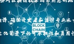 区块链翻译项目是近年来随着区块链技术的发展