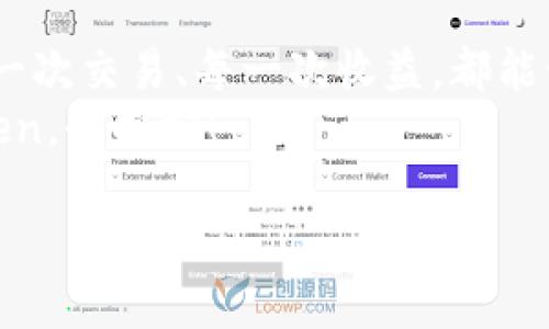   一键下载imToken：像捡到宝藏一样简单 /  

 guanjianci imToken下载, 数字钱包, 区块链, 加密货币 / guanjianci 

引言：数字时代的“宝藏”
在如今的数字时代，钱包的样式已经发生了翻天覆地的变化。不再是厚厚的一叠钞票，也不是那些令人遗憾的硬币，而是一个个数字化的资产。大家都在寻找那个能够帮助管理和保护自己数字资产的最佳工具，而“imToken”正如同那藏在海滩上的宝藏，等待着你去发掘！

什么是imToken？它的“魔法”在哪里？
imToken是一款优秀的数字钱包应用，以其简洁的界面、强大的功能和出色的安全性而受到广泛欢迎。想象一下，一个能将所有你心爱的数字货币（如以太坊、比特币等）都装在一个“宝箱”里的钱包，它允许你快速、安全地发送和接收加密货币。
这就像你的个人银行，但没有那些繁琐的手续和繁琐的条款。相反，你可以随时随地点击下载，体验一键管理自己的数字资产。

为什么选择imToken？
在数字货币如潮水般涌来的今天，选择一款合适的数字钱包可谓至关重要。你一定会问：“imToken能给我带来什么？”让我们从几个方面来看看吧！

h4安全性无与伦比/h4
想象一下，你找到了一个藏宝洞，它的密钥只有你知道；而imToken就是这样一个安全的地方。它采用了安全的私钥管理方式，为你的数字资产提供无可比拟的保护。
无论是热钱包还是冷钱包，imToken都能为你提供顶尖的安全措施，确保你的资产不被黑客和恶意软件侵犯。毕竟，谁不想让自己的钱像珍珠一样闪闪发光，安全如斯呢？

h4用户友好的界面/h4
谁说好工具一定要复杂？imToken以其简约而不简单的设计理念著称。就好比一杯咖啡，虽然看似简单，却有着深厚的内涵，让人回味无穷。
用户可以轻松上手，轻点几下屏幕，就能够完成资产的转账、管理和查看。所有这些功能都在你指尖跳跃，真可谓是“手到擒来”。

h4多种功能一应俱全/h4
你可曾想过一个钱包竟能做到如此多的事情？imToken不仅仅是一个简单的加密货币钱包，它还是一个完整的金融工具箱。
你可以通过它进行交易、查看市场行情、内容不同的DApp（去中心化应用）等。而且，不同的功能就像彩虹一样，绚丽多彩，为你的数字生活增添乐趣。

如何下载imToken？简单到让你意想不到
现在，当你听说imToken的“魔法”后，是不是已经迫不及待想要下载了？以下是下载的简易步骤，它简直就像吃一块蛋糕那么简单！

h41. 访问官方网站或应用商店/h4
首先，你需要找到imToken的官方网站或者在你的手机应用商店搜索“imToken”。对了，就像在超市找宝藏一样，要耐心一些哦！

h42. 点击下载/h4
找到适合你设备的版本（iOS或Android），然后点击下载。这里就像捡了个便宜货，手到擒来！

h43. 安装并打开应用/h4
下载完成后，按照提示进行安装。然后，打开imToken，仿佛打开了一扇通往财富的新大门。

h44. 创建或导入钱包/h4
如果你是新用户，可以选择创建一个新钱包；如果你已经有其他钱包，可以选择导入。切记，私钥如同使用金库的钥匙，务必要保管好哦！

使用imToken的乐趣：你的数字资产管家
使用imToken不仅是管理资金的一种方式，更是一场数字资产的探险之旅。你可以时刻关注市场动态，就像一个侦探，洞悉每一个机遇与挑战。

h4轻松管理数字资产/h4
在imToken上，你可以轻松管理各种数字资产，随时查看余额、资产收益和历史记录。这就像一个智能的私人秘书，帮你安排整理好一切，不再为资产而烦恼。

h4参与DeFi生态/h4
还有，你可以参与到DeFi（去中心化金融）生态中去，借贷、投资，都能通过imToken轻松实现。就像打开了一扇新世界的大门，等待着你去发掘。

注意事项：保护好你的“宝藏”
数字资产是无形的财富，然而一旦被盗，后果不堪设想。因此，在使用imToken时，这里有一些小贴士，可以帮助你更好地守护你的“宝藏”。

h41. 定期备份钱包/h4
记得定期备份你的钱包，确保所有进入数字世界的“门票”都不会丢失。不然就像把贵重物品放在抽屉里，别忘了上锁哦！

h42. 不随便点击链接/h4
在浏览网页时要小心，尤其是那些看起来过于优质的链接。毕竟，没有人想要在虚拟世界中“中招”，对吧？

h43. 保持软件更新/h4
定期更新imToken，确保你的钱包始终处于最新版本。就像给你的车加油，才能使之运行得更平稳。

总结：在imToken的世界中航行
通过imToken，你将开启一段令人兴奋的数字资产之旅，它不仅仅是一个钱包，更是一个充满可能性的世界。想象一下，每一次交易、每一次收益，都能让你感叹科技的魅力。
所以，赶紧来下载imToken吧！让我们一起，在数字资产的海洋中，找到属于自己的那份宝藏。谁还没点小烦恼呢？用imToken，全搞定！ 

最后，希望你在数字货币的世界中像乘风破浪的水手，驾驭着“imToken”这艘船，探寻更多的财富与机遇！