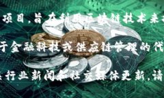 俞凌雄（Ernie Yu）是区块链