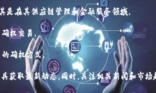 在数据确权和区块链技术不断发展的背景下，许多与这些概念相关的股票也逐渐受到投资者关注。以下是一些与数据确权和区块链相关的股票和公司的示例（这不是投资建议，股票市场波动大，请谨慎投资）：

1. **IBM (国际商业机器公司)**：IBM 一直在区块链技术方面处于行业领先地位，提供企业级区块链解决方案，帮助企业进行数据确权和追溯。

2. **Microsoft (微软)**：微软的区块链平台 Azure Blockchain Service 支持开发和管理区块链应用，涉及数据确权和身份验证。

3. **Blockstream**：虽然 Blockstream 主要是一家私营公司，但其在比特币和区块链解决方案方面的技术实力代表了相关市场的前沿。

4. **Raspberry Pi**：尽管主要是硬件公司，Raspberry Pi 也在边缘计算和 IoT（物联网）方面的应用中使用区块链进行数据确权。

5. **腾讯**：作为中国科技巨头，腾讯在区块链技术上的投资和开发使其能够在数据确权方面发挥重要作用。

6. **阿里巴巴**：阿里巴巴正在利用区块链技术来确保数据的确权和透明度，尤其是在其供应链管理和金融服务领域。

7. **Chainalysis**：专门用于区块链数据分析的公司，帮助金融机构遵循法规并确权交易。

8. **Ripple Labs**：在数字货币和区块链支付方面的开发，改变了传统金融交易的确权方式。

每家公司的具体股票表现和相关数据需要进一步关注，可以通过股票市场分析工具获取最新动态。同时，关注相关新闻和市场趋势，可以更加全面理解数据确权与区块链技术的结合。