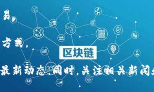 在数据确权和区块链技术不断发展的背景下，许多与这些概念相关的股票也逐渐受到投资者关注。以下是一些与数据确权和区块链相关的股票和公司的示例（这不是投资建议，股票市场波动大，请谨慎投资）：

1. **IBM (国际商业机器公司)**：IBM 一直在区块链技术方面处于行业领先地位，提供企业级区块链解决方案，帮助企业进行数据确权和追溯。

2. **Microsoft (微软)**：微软的区块链平台 Azure Blockchain Service 支持开发和管理区块链应用，涉及数据确权和身份验证。

3. **Blockstream**：虽然 Blockstream 主要是一家私营公司，但其在比特币和区块链解决方案方面的技术实力代表了相关市场的前沿。

4. **Raspberry Pi**：尽管主要是硬件公司，Raspberry Pi 也在边缘计算和 IoT（物联网）方面的应用中使用区块链进行数据确权。

5. **腾讯**：作为中国科技巨头，腾讯在区块链技术上的投资和开发使其能够在数据确权方面发挥重要作用。

6. **阿里巴巴**：阿里巴巴正在利用区块链技术来确保数据的确权和透明度，尤其是在其供应链管理和金融服务领域。

7. **Chainalysis**：专门用于区块链数据分析的公司，帮助金融机构遵循法规并确权交易。

8. **Ripple Labs**：在数字货币和区块链支付方面的开发，改变了传统金融交易的确权方式。

每家公司的具体股票表现和相关数据需要进一步关注，可以通过股票市场分析工具获取最新动态。同时，关注相关新闻和市场趋势，可以更加全面理解数据确权与区块链技术的结合。