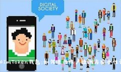 揭秘ImToken钱包：如何进行账户检测与安全性评估