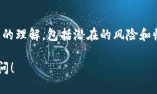 区块链技术近年来受到越来越多人的关注，许多人开始探索如何通过区块链来赚钱。以下是一些正规且受欢迎的区块链赚钱软件和平台，供你参考：

### 1. Coinbase
a href=