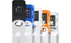 在探讨区块链一级基金公司的话题之前，我们首