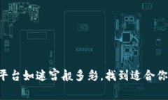 区块链项目推广平台如迷