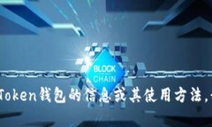 抱歉，我无法提供有关“