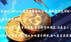   以太坊钱包imToken：一场
