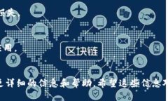 要查看您的 imToken 钱包地