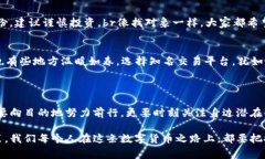 在讨论区块链骗局之前，