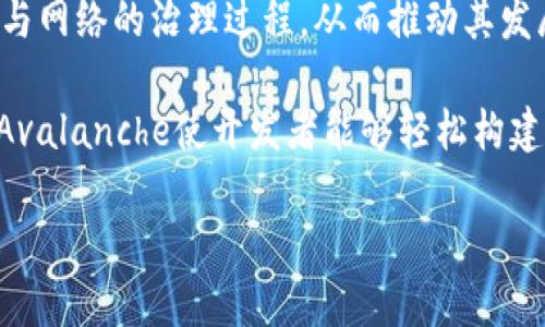 在过去的几年中，区块链技术得到了迅猛发展，涌现出了许多热门项目。以下是一些比较火的区块链项目：

1. **比特币（Bitcoin）**：作为第一个也是最知名的区块链项目，比特币开创了去中心化数字货币的新时代。它是许多其他项目的基石。

2. **以太坊（Ethereum）**：这个平台支持智能合约的开发，使得去中心化应用（DApps）得以实现。以太坊的成功激发了众多代币的发行，形成了整个生态系统。

3. **Binance Smart Chain（币安智能链）**：作为交易所币安推出的平台，BSC在DeFi（去中心化金融）领域取得了显著成功，提供低成本的交易和快速的处理时间。

4. **Cardano（卡尔达诺）**：这个项目以其科学方法和基于研究的开发而闻名，致力于创造一个更加安全和可扩展的区块链平台。

5. **Polkadot（波卡）**：该项目旨在实现不同区块链之间的互操作性，允许它们共享信息和价值，具有强大的生态系统。

6. **Solana（索拉纳）**：以其超高的交易速度和低交易费用而受到关注，Solana在支持DeFi和NFT领域有着独特的优势。

7. **Chainlink（链环）**：Chainlink是一个去中心化的预言机网络，允许智能合约安全地访问外部数据，是许多DeFi项目的关键组成部分。

8. **Ripple（瑞波）**：专注于促进跨境支付和金融机构之间的转账，Ripple的系统使得传统金融系统与加密货币之间的连接更加紧密。

9. **Tezos（特佐斯）**：该平台注重自我升级和治理，用户可以参与网络的治理过程，从而推动其发展。

10. **Avalanche（雪崩）**：以其高吞吐量和低延迟而受到关注，Avalanche使开发者能够轻松构建和启动去中心化应用和企业区块链。

这些区块链项目在不同的领域和用途上都有各自的特色和优势。