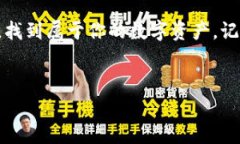 在使用imToken钱包时，有时