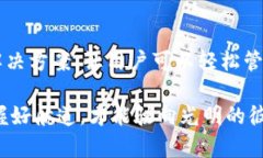 ImToken钱包是一个支持多种
