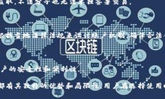 区块链技术的核心之一是