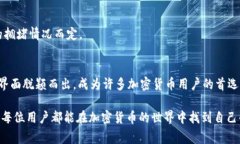 ImToken 是一款广受欢迎的数