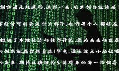 崂山区的区块链发展迅速