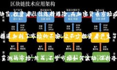 区块链技术和加密货币市