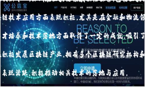 中国区块链之城的名字主要包括：

1. **北京** - 作为中国的首都，北京在区块链和金融科技领域拥有强大的资源和政策支持。

2. **上海** - 上海是中国的经济中心，推动了许多区块链创业公司的发展，并且有许多区块链相关的会议和活动。

3. **杭州** - 杭州是阿里巴巴的总部，区块链技术在这里得到了迅速发展，吸引了许多创业者和技术人才。

4. **深圳** - 作为中国的科技创新中心，深圳在区块链领域积极探索，包括区块链应用和技术研发。

5. **广州** - 广州在推动区块链技术应用方面表现积极，尤其是在金融和物流领域。

6. **成都** - 成都在区块链人才培养和技术落地方面取得了一定的成就，吸引了许多相关企业的入驻。

7. **武汉** - 武汉近几年也在积极发展区块链产业，拥有多个区块链研究机构和企业。

以上城市在中国区块链的发展中表现活跃，积极推动相关技术的落地与应用。