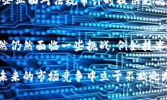 区块链贸易领域的应用正