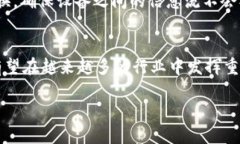 区块链技术因其去中心化