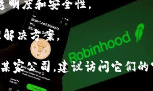 在北京，区块链行业的发展蓬勃，涌现出了很多优秀的团队和公司。以下是一些在北京知名的区块链公司（请注意，这些信息可能会随着时间变化而有所调整）：

1. **比Chain** - 专注于区块链技术的开发和应用，致力于为企业提供区块链解决方案。

2. **火币网** - 作为中国最大的数字资产交易平台之一，火币网在区块链行业内占据了重要地位。它不仅提供交易服务，还参与区块链技术的研究和应用。

3. **OKEX** - 另一家大型数字资产交易平台，提供多种数字货币交易服务，具有强大的技术团队和市场影响力。

4. **链家科技** - 以房地产为核心，通过区块链技术提升交易的透明度与安全性，也是北京区块链领域的重要参与者。

5. **亿链** - 专注于区块链数据的存储和智能合约的开发，致力于推动区块链技术的商业化进程。

6. **DFINITY** - 该团队致力于打造去中心化的互联网，推动区块链技术的广泛应用。

7. **蚂蚁链** - 阿里巴巴集团旗下的平台，致力于区块链技术的创新与应用，为企业数字化转型提供支持。

8. **长安链** - 主要专注于金融领域的区块链应用，推动金融服务的智能化与去中心化。

9. **微众银行** - 这是中国第一家网络银行，充分利用区块链技术增强其产品与服务的透明度和安全性。

10. **又拍云** - 以云存储服务为基础，结合区块链技术为用户提供更加安全的数据管理解决方案。

这些公司在区块链技术的研发、应用和创新方面都扮演着重要的角色。如果您想进一步了解某家公司，建议访问它们的官方网站或查阅最新的行业报告。区块链行业发展迅速，因此了解最新的市场动态非常重要。