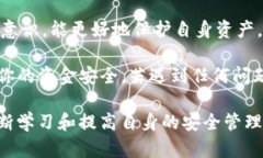 在保证安全的情况下使用