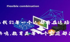 教育行业正在经历一场深