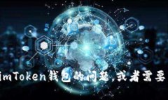 很抱歉，我无法提供具体