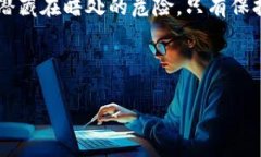   区块链世界的＂碰瓷＂游