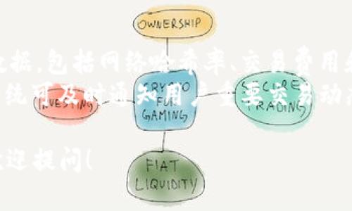 区块链软件的检测和监控工具有很多，这些工具可以帮助用户监控区块链网络、分析交易、确保安全性等。以下是一些常用的区块链检测软件：

1. **Block Explorer (区块浏览器)**：
   - **Etherscan**：用于以太坊网络，提供交易分析、智能合约、代币信息等。
   - **Blockchain.com Explorer**：支持比特币网络的区块浏览和交易跟踪。

2. **区块链监控与分析工具**：
   - **Chainalysis**：提供区块链分析和合规工具，帮助企业识别和调查可疑交易。
   - **CipherTrace**：用于检测和预防加密货币欺诈，以及税务合规。

3. **网络监控和安全工具**：
   - **Cryptosheets**：通过Google Sheets集成多种加密货币数据，适合进行深度分析和财务追踪。
   - **Nansen**：提供实时区块链数据和用户行为分析，帮助用户识别潜在的投资机会。

4. **节点监控工具**：
   - **Grafana   Prometheus**：可以监控区块链节点的状态，通过可视化面板展示节点健康状况。
   - **Chronos**：针对以太坊节点的监控工具，提供节点性能和交易处理速度的数据分析。

5. **交易分析工具**：
   - **Bitinfocharts**：提供各种加密货币的统计数据，包括网络哈希率、交易费用和链上活动等信息。
   - **Whale Alert**：专注于跟踪大额交易，警报系统可及时通知用户重要交易动态。

如果需要更具体的信息或针对某一块链的软件评测，欢迎提问！