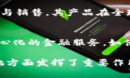 在中国，区块链技术的快速发展催生了一批优秀的区块链品牌，它们在各自的领域都展现出了强劲的竞争力和创新能力。以下是一些在中国区块链领域较为知名的品牌：

### 1. 蚂蚁区块链
蚂蚁区块链是阿里巴巴旗下的区块链技术服务平台，致力于为客户提供安全、可信、共享的区块链基础设施，服务范围覆盖金融、供应链、身份认证等多个领域。

### 2. 百度区块链
百度作为中国最大的搜索引擎之一，也在积极布局区块链业务。百度区块链开放平台为企业提供底层区块链技术服务，以支持各种应用场景的开发。

### 3. 腾讯区块链
腾讯区块链依托于其强大的社交平台，提供多种区块链服务。腾讯的区块链技术主要应用于金融、游戏和数字资产等领域，旨在提升交易的安全性和透明度。

### 4. 火币网
火币网是中国最早的一批数字货币交易平台之一，提供多种数字资产的交易服务，并积极推动区块链行业的发展，曾被誉为“数字资产交易的亚马逊”。

### 5. 币安
币安是另一家全球领先的数字货币交易所，尽管总部设在海外，但其在中国市场上的影响力依然不可小觑。币安致力于为用户提供安全、高效的数字资产交易体验。

### 6. 依图科技
依图科技是一家人工智能公司，近年来也涉及区块链领域，探索AI与区块链的结合，为智能合约和数据安全提供解决方案。

### 7. 超级账本
超级账本是一个由Linux基金会发起的开源区块链项目，其中涉及多个中国公司参与。它为构建行业的跨组织合作提供了基础，可以用于物流、金融等多个行业。

### 8. 中信区块链
中信区块链是中信集团结合自身金融服务优势开展的区块链应用，专注于金融科技领域，为传统金融业务提供创新解决方案。

### 9. 比特大陆
作为全球领先的区块链硬件制造商，比特大陆主要从事比特币矿机的研发与销售，其产品在全球市场上有着重要地位。

### 10. 去中心化金融平台（DeFi）
在中国，随着DeFi的崛起，越来越多的区块链项目出现在市场上，提供去中心化的金融服务，如借贷、交易等，代表性的项目包括MakerDAO、Compound等。

以上品牌是中国区块链行业的重要参与者，它们在推动技术创新、应用落地方面发挥了重要作用。随着区块链技术的不断进步，未来还会涌现出更多优秀的品牌和项目。