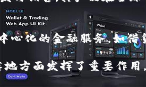 在中国，区块链技术的快速发展催生了一批优秀的区块链品牌，它们在各自的领域都展现出了强劲的竞争力和创新能力。以下是一些在中国区块链领域较为知名的品牌：

### 1. 蚂蚁区块链
蚂蚁区块链是阿里巴巴旗下的区块链技术服务平台，致力于为客户提供安全、可信、共享的区块链基础设施，服务范围覆盖金融、供应链、身份认证等多个领域。

### 2. 百度区块链
百度作为中国最大的搜索引擎之一，也在积极布局区块链业务。百度区块链开放平台为企业提供底层区块链技术服务，以支持各种应用场景的开发。

### 3. 腾讯区块链
腾讯区块链依托于其强大的社交平台，提供多种区块链服务。腾讯的区块链技术主要应用于金融、游戏和数字资产等领域，旨在提升交易的安全性和透明度。

### 4. 火币网
火币网是中国最早的一批数字货币交易平台之一，提供多种数字资产的交易服务，并积极推动区块链行业的发展，曾被誉为“数字资产交易的亚马逊”。

### 5. 币安
币安是另一家全球领先的数字货币交易所，尽管总部设在海外，但其在中国市场上的影响力依然不可小觑。币安致力于为用户提供安全、高效的数字资产交易体验。

### 6. 依图科技
依图科技是一家人工智能公司，近年来也涉及区块链领域，探索AI与区块链的结合，为智能合约和数据安全提供解决方案。

### 7. 超级账本
超级账本是一个由Linux基金会发起的开源区块链项目，其中涉及多个中国公司参与。它为构建行业的跨组织合作提供了基础，可以用于物流、金融等多个行业。

### 8. 中信区块链
中信区块链是中信集团结合自身金融服务优势开展的区块链应用，专注于金融科技领域，为传统金融业务提供创新解决方案。

### 9. 比特大陆
作为全球领先的区块链硬件制造商，比特大陆主要从事比特币矿机的研发与销售，其产品在全球市场上有着重要地位。

### 10. 去中心化金融平台（DeFi）
在中国，随着DeFi的崛起，越来越多的区块链项目出现在市场上，提供去中心化的金融服务，如借贷、交易等，代表性的项目包括MakerDAO、Compound等。

以上品牌是中国区块链行业的重要参与者，它们在推动技术创新、应用落地方面发挥了重要作用。随着区块链技术的不断进步，未来还会涌现出更多优秀的品牌和项目。