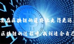 区块链软件信息服务是一