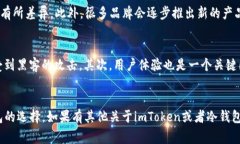 关于imToken冷钱包的具体价