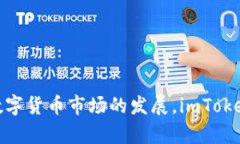 imToken 钱包首次推出是在