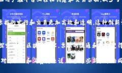 区块链票据是一种利用区