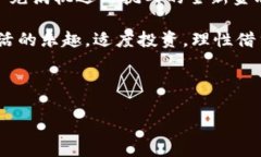 在区块链技术迅猛发展的