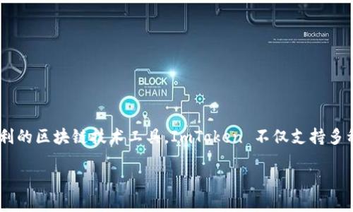 ImToken 钱包是一款数字货币钱包，主要用于存储、管理、交易各类加密货币。作为一种便利的区块链技术工具，ImToken 不仅支持多种代币的存储，还提供了安全、便捷的交易功能，同时也是许多去中心化应用（DApp）的入口。

### ImToken 钱包：数字资产的安全宝箱，您的加密世界的守护者！