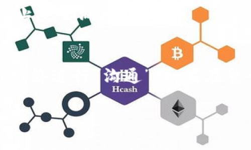 在这里，我能够为你提供有关如何激活 imToken 钱包地址的一些基本步骤和信息。但请注意，具体操作可能因应用版本的不同而有所不同，建议在操作时参考官方提供的最新指南。

### imToken 钱包地址激活的步骤

#### 1. 下载与安装 imToken
首先，确保你已经在手机上下载并安装了 imToken 钱包应用。它支持 Android 和 iOS 设备，常常可以在官网或应用商店找到。

#### 2. 创建或导入钱包
打开应用后，你将会看到“创建钱包”和“导入钱包”的选项。如果你是新用户，请选择“创建钱包”，并按照提示逐步完成设置。若你已拥有钱包，可以选择“导入钱包”，并输入你的助记词或私钥。

#### 3. 激活钱包地址
在完成钱包创建或导入后，钱包地址通常会在应用界面中自动生成。但是，若需进一步“激活”地址，通常需要进行以下操作：

- **存入资金**：你可以通过其他加密货币平台向你的 imToken 钱包地址发送一些加密货币。例如，你可以从交易所提币到你的 imToken 地址。
  
- **进行交易**：进行一次小额交易（如转账或购买），可以加速激活你钱包地址的状态。

- **使用 DApp**：在 imToken 的内置 DApp 商店中，尝试与一些去中心化应用进行交互。常见的 DApp 包括去中心化交易所（DEX）、借贷平台等。

#### 4. 验证地址
一旦你存入了加密货币，回到主页面，你应该能看到你的余额已经更新，这表示你的地址已成功激活。

#### 5. 注意安全
最后，确保妥善保管你的助记词与私钥，避免泄露给任何人。同时，定期更新应用程序，以防止安全漏洞。

### 结语
整体来看，激活 imToken 地址的过程其实并不复杂，简单来说就是让你的钱包与区块链网络进行“沟通”。如果在整个过程中你遇到任何问题，建议查阅 imToken 的官方帮助文档或联系客服以获取帮助。

希望这些信息能够帮助到你！如果还有其他问题或需要更详细的步骤，请随时询问。