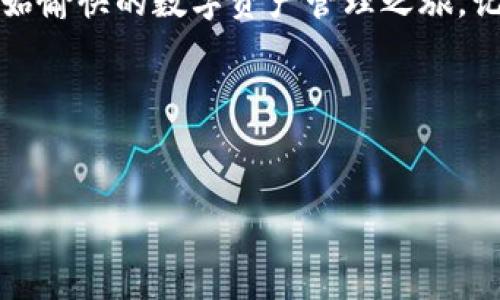 ### 三星手机怎么下载imToken

随着区块链和数字货币的兴起，越来越多的人开始关注数字资产的管理。而imToken作为一个广受欢迎的数字资产钱包，受到了大家的青睐。那么，作为三星手机用户，应该如何下载和安装imToken呢？别急，今天我就带你一步一步来，让这个过程变得简单又有趣。

第一步：准备你的三星手机
首先，确保你的三星手机已经连接到互联网。没有网络的手机就像没有水的鱼，活不下去哦！

接下来，确保你的设备运行的是Android系统，imToken在不同版本的Android上都有良好的兼容性。如果你的手机系统太旧，可能会影响应用的下载和使用，别想着“我还是喜欢旧款，经典”，时代在进步，咱们也得跟上潮流。

第二步：打开应用商店
三星手机通常搭载的是Google Play商店。找到你的手机桌面上的“Play商店”图标，点开它。它就像你的数字商品超市，各种应用应有尽有！

第三步：搜索imToken
在Play商店的搜索框中输入“imToken”，然后点击搜索。有点像在淘宝里搜索你心仪的宝贝，等待画面上出现你想要的结果。耐心点，慢慢等，别急，好的东西总是值得等待的。

第四步：下载和安装
找到imToken后，点击“安装”按钮。接下来的几秒钟里，你可以想象自己正在为一场盛大的派对做准备，期待着它的到来。

当下载完成后，点击“打开”按钮，或者你也可以回到桌面，找到新安装的imToken图标，轻轻地点一下，这便是数字资产管理的开始旅程！

第五步：注册或登录
打开imToken后，如果你是新用户，按提示进行注册；如果你已经有账号，直接登录即可。这里简单的注册就像是填一份简历，不用紧张，保持轻松。

整个过程就像是在填一份问卷，个人信息填写完，你就能像一位新晋钱包持有者那样自信满满。当然，要记得保存好你的备份和私钥，防止意外发生！没人希望在糖果屋门口丢了钥匙吧？

第六步：开始使用imToken
一旦你完成注册或登录，imToken便会为你提供一个友好的用户界面，让你能够轻松管理你的数字资产。在这里，你可以查看代币余额、进行转账、参与 DeFi 项目等。

这就好比你打开了数字资产的保险箱，里面珍藏着你辛辛苦苦获得的财富，记得好好保护它哦！

注意事项
在下载和使用imToken的过程中，有一些小贴士需要注意：
ul
    li确保在官方渠道下载应用，不要轻信任何来路不明的链接，以免落入钓鱼陷阱。/li
    li备份私钥和助记词，它们就像你数字资产的护身符，勿丢失。/li
    li定期更新应用，以确保你拥有最新的功能和安全性。/li
/ul

总结
通过以上步骤，你已经成功在三星手机上下载并安装了imToken。今后，你便可以随时随地管理自己的数字资产。就像一个数字时代的银行家，毫无压力，尽情享受这个新兴的金融世界。

谁说管理资产是件麻烦的事？有了imToken，一切变得简单、直观。现在，你可以对着手机傻笑，怀着对未来的期许，开始愉快的数字资产管理之旅。记住，数字世界的每一步都需要谨慎，理论上讲，谁还没点小烦恼呢？

关键词
imToken, 三星手机, 下载, 数字资产/guanjianci

希望这个指南对你有所帮助，祝你在数字资产的世界里畅通无阻，收获满满！