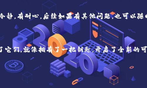 在imToken钱包中充值TRX是一项简单的操作，可以通过以下步骤完成。为确保这个过程顺利，我们将从头到尾详细介绍如何为你的imToken钱包充值TRX。同时，也会加入一些轻松幽默的表达，确保内容不仅实用，还能让你在学习的过程中微笑。

充值TRX的步骤

第一步：下载并安装imToken钱包

如果你还没有imToken钱包，首先需要去你的应用商店（Apple Store或Google Play）下载安装。imToken就像是你数字资产的保险箱，安全且方便。现在，打开应用程序并创建一个新钱包或者恢复已有的钱包。


第二步：获取你的TRX钱包地址

在钱包创建完成后，你需要找到自己的TRX地址。打开钱包后，选择TRX，然后点击“接收”按钮。你将看到一个独特的地址和对应的二维码。这个就像你的数字银行账户，记得妥善保管哦。


第三步：选择充值方式

a href=
