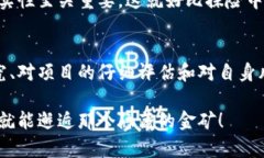 いたい投资赚钱的区块链