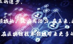 阿里巴巴在区块链技术领