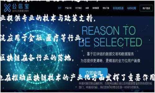 武汉作为中国的科技创新中心之一，近年来在区块链领域的发展也取得了显著的进展。以下是一些在武汉有影响力的区块链公司和企业：

1. **武汉链城科技有限公司**：专注于区块链技术的开发与应用，提供区块链解决方案以及咨询服务。

2. **武汉智链科技有限公司**：主要致力于区块链技术的研发与应用，提供数字资产管理和交易平台。

3. **武汉中科云链科技有限公司**：依托中科院的技术优势，专注于区块链底层技术的研发与应用落地。

4. **武汉天链信息技术有限公司**：探索区块链在供应链管理、物流追踪等领域的应用，实现业务流程的透明化。

5. **武汉数字货币研究院**：专注于数字货币和区块链领域的研究，为国内外企业提供专业的技术与政策支持。

6. **武汉火链科技股份有限公司**：专注于区块链技术应用解决方案，其产品广泛应用于金融、医疗等行业。

7. **武汉区块链技术研究中心**：专注于区块链技术的研发及应用，致力于推动区块链在各行业的落地。

以上是武汉市部分区块链公司的介绍。这些公司不仅在技术研发方面有所建树，也在推动区块链技术的产业化方面发挥了重要作用。随着区块链技术的不断发展，武汉的区块链企业将可能会面临更多机遇与挑战。